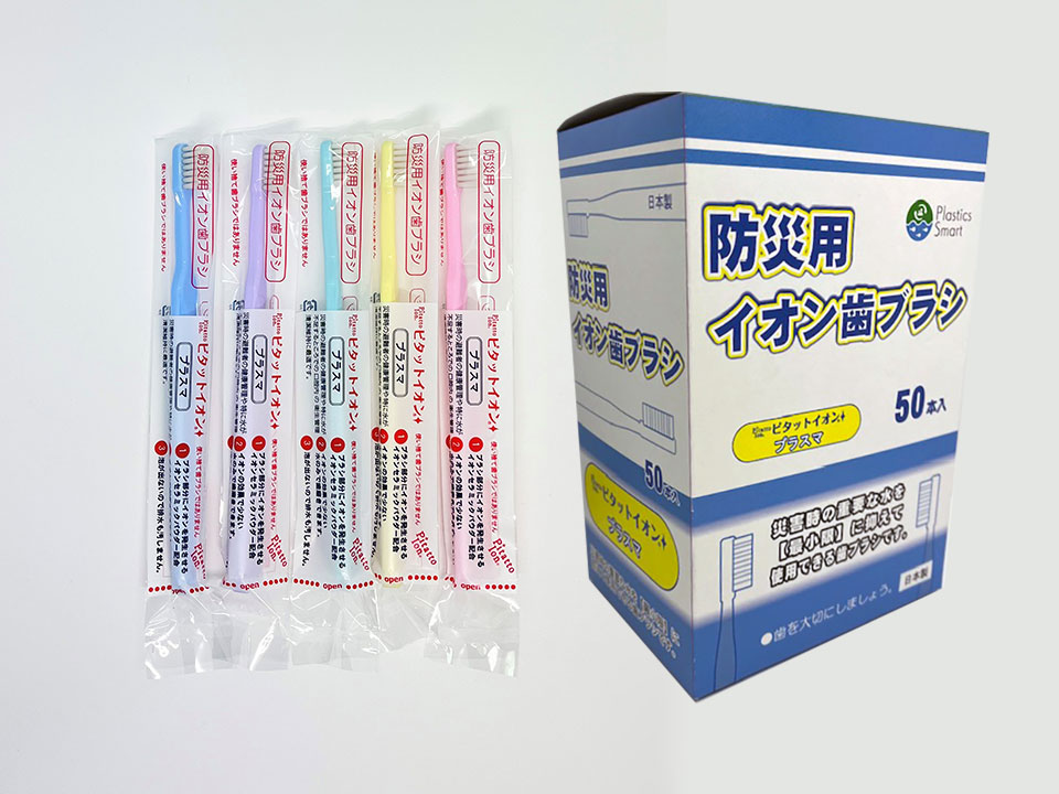 イオン歯ブラシ